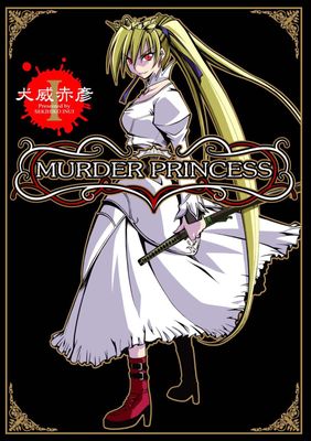 MURDER PRINCESS