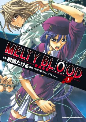 MELTY BLOOD逝血之戰