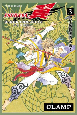 TSUBASA翼-WoRLD CHRoNiCLE-