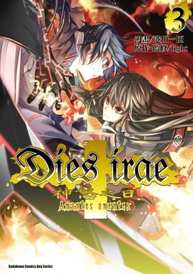 神怒之日Dies irae ～Amantes amentes～