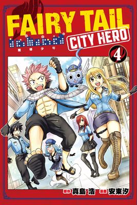 FAIRY TAIL魔導少年 CITY HERO