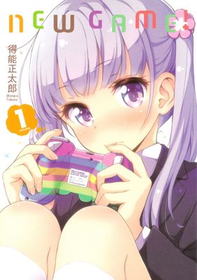 NEW GAME！