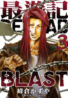 最遊記RELOAD BLAST