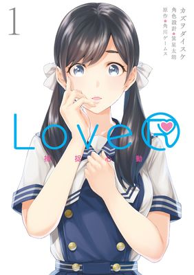 LoveR 捕捉心動