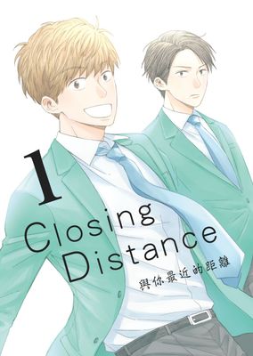 Closing Distance 與你最近的距離