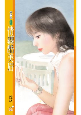 情纏酷美眉