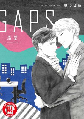 GAPS 渴望 (全)