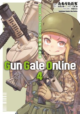 Sword Art Online刀劍神域外傳 Gun Gale Online