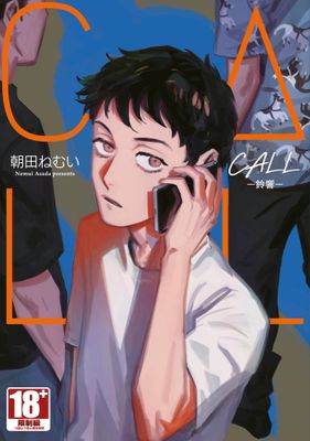 CALL-鈴響-(全)【含電子限定特典】