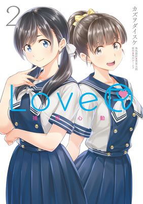 LoveR 捕捉心動