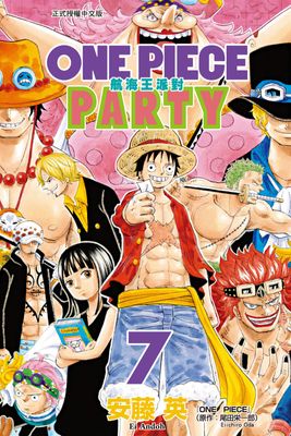 ONE PIECE PARTY航海王派對