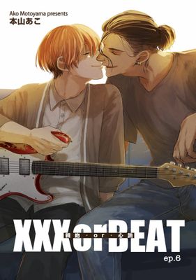 XXX or BEAT –親吻．or．心跳 –