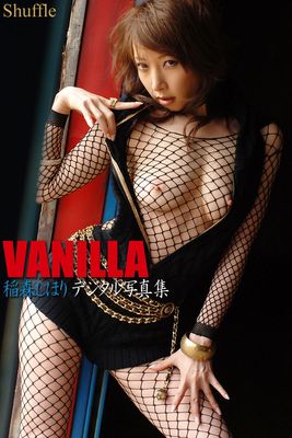 VANILLA　稲森しほり　写真集