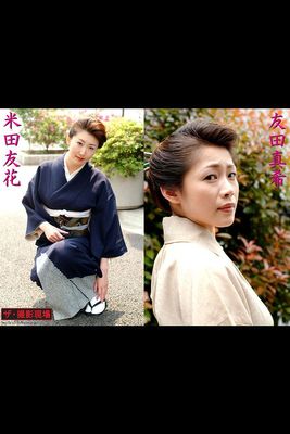 ザ・撮影現場　『熟桃』　米田友花・友田真希　デジタル写真集