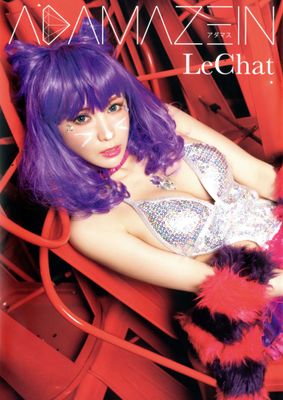 LeChat 1st写真集 「ADAMAZEIN アダマス」