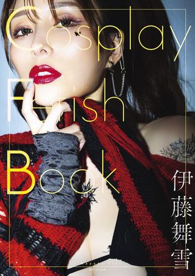 Cosplay Fetish Book 伊藤舞雪