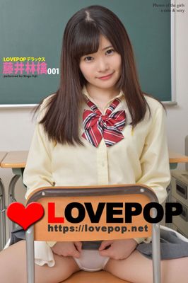 LOVEPOP デラックス　藤井林檎　001