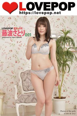 LOVEPOP デラックス 藤波さとり 001