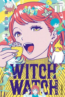 WITCH WATCH 魔女守護者