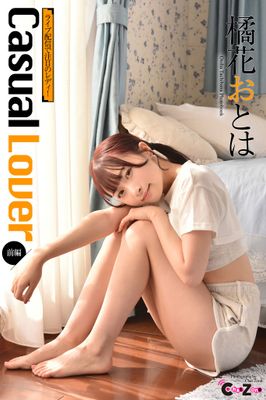 Chat Zone 橘花おとは 写真集 「Casual Lover 前編」