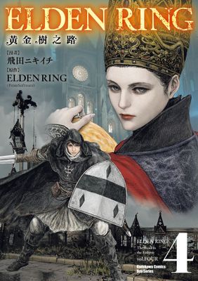 ELDEN RING 黃金樹之路