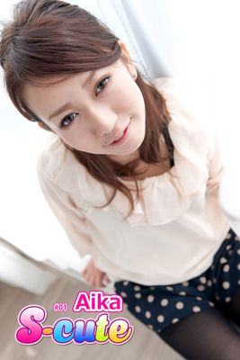 【S-cute】Ａｉｋａ ＃１