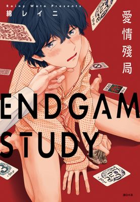 ENDGAME STUDY 愛情殘局(全)