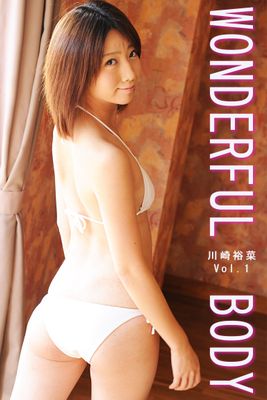 【ロリ】WONDERFUL BODY Vol.1 / 川崎裕菜