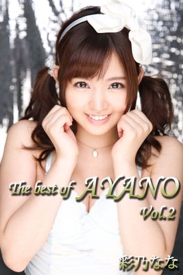 The best of AYANO Vol.2 / 彩乃なな