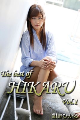 The best of HIKARU Vol.1 / 紺野ひかる