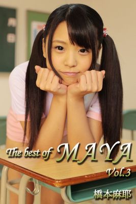 The best of MAYA Vol.3 / 橋本麻耶