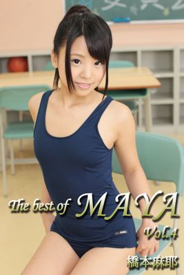 The best of MAYA Vol.4 / 橋本麻耶