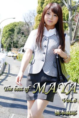 The best of MAYA Vol.8 / 橋本麻耶