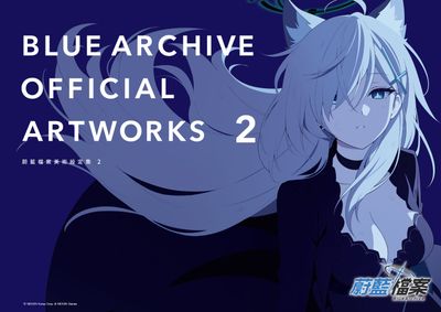 BLUE ARCHIVE OFFICIAL ARTWORKS 蔚藍檔案美術設定集