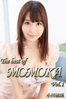 The best of MOMOKA Vol.1/ 小川桃果