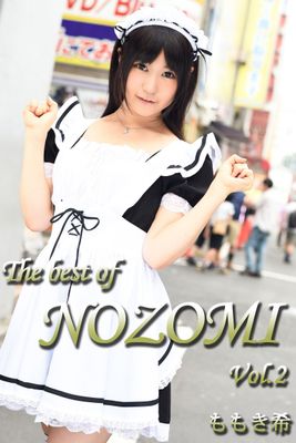 The best of NOZOMI Vol.2/ ももき希