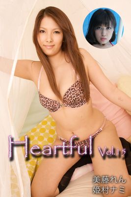 Heartful Vol.15 / 美藤れん 姫村ナミ