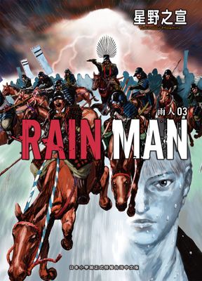 雨人RAIN MAN 